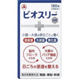 【ARINAMIN (takeda)】 Bio-three Hi Tablet (Bottle) 180 tablets
