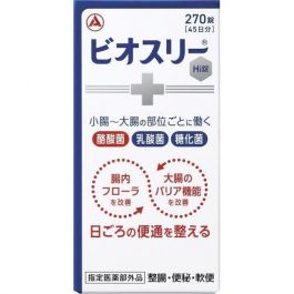 【ARINAMIN (takeda)】 Bio-three Hi Tablet (Bottle) 270 tablets