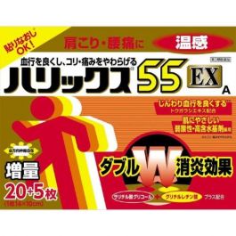 【LION】 Halix 55EX Hot A 20 + 5 sheets