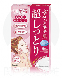 【Kracie】 肌美精 保濕滲透 面膜(超滋潤) 5片