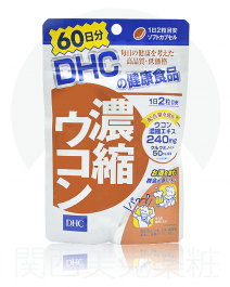 【DHC】 濃縮 薑黃 60日份 (120錠）