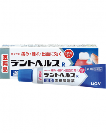 【LION】 Dent Health R 牙齦濃腫藥膏 10g