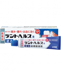 【LION】 Dent Health R 牙齦濃腫藥膏 20g