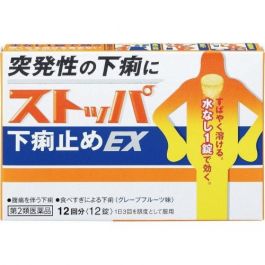 【LION】 Stopper Diarrhea Stopme EX 12 tablets