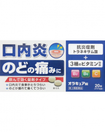 【Nisshin Pharmaceutical】 Oracure tablets 20 tablets