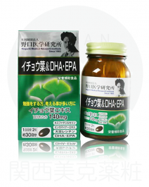 野口醫學研究所 銀杏葉&DHA&EPA