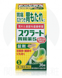 【LION】 Sucrate Gastrointestinal Medicine S Lozenges 36 Tablets