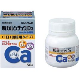 【Alinamin (takeda)】 New Calsichu D3 50 tablets
