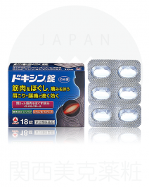 武田 DOXIN 止痛錠 18錠