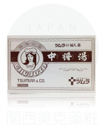 【Tsumura】 中將湯 12天分