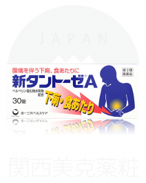 第一三共 止瀉A 30錠