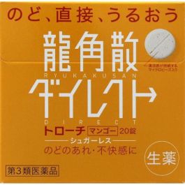 【龍角散】 龍角散 Direct 清喉直爽錠R 芒果 20入