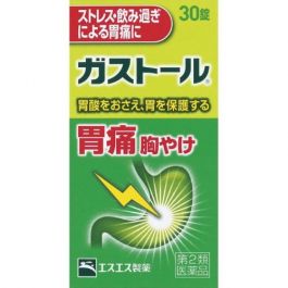 【SS製藥】 抑制胃酸錠 30錠