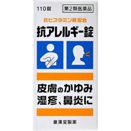 【Kokando】 Anti-allergic tablet *Kunihiro* 110 tablets