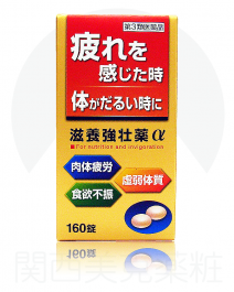【Kokando】 Nourishing Tonic α 160 tablets