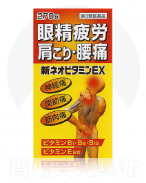 【Kokando】 New Neo Vitamin EX *Kunihiro* 270 tablets
