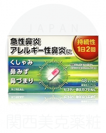 【Taisho】New Bisty rhinitis capsule L 48 caps