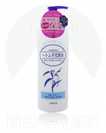 【Kumano Oil】 Hatomugi Lotion 500ml