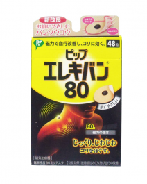 【PIP】 易利氣 磁力貼80 48入