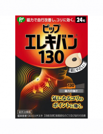 【PIP】 易利氣 磁力貼130 24入