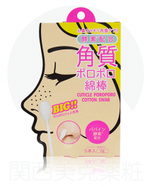 【cogit】 酵素去角質 棉花棒 5片