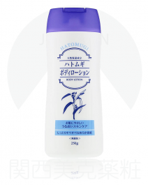 【Kumano Oil】 Hatomugi Body Lotion 250g