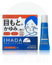 【Shiseido Pharmaceutical】 IHADA Prescreed i Ointment 6g