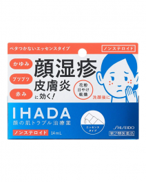 【Shiseido Pharmaceutical】 IHADA Prescreed D Ointment 14ml