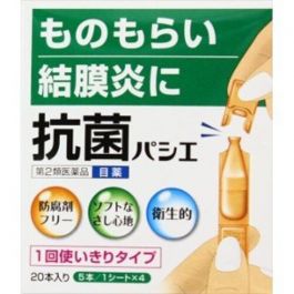 【Nissin Pharmaceutical】 Antibacterial Passier 20 bottles