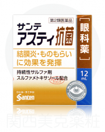 【Santen Pharmaceutical】 Sante Asty antibacterial 12ml