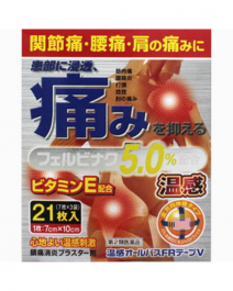 【Oishi Seidou】 Warm all-pass FR tape V21 sheets