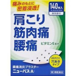 【Daikyo Pharmaceutical】 Newpass 鎮痛消炎 貼布 140片