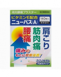Newpass 鎮痛消炎 貼布 140片