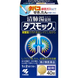 【Kobayashi】 Dasmock Tablets 40 tablets