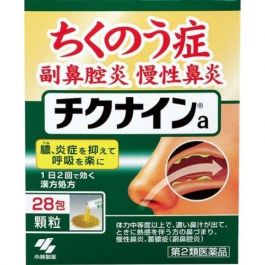 Kobayashi】 Chikunain 28 packs-SAMURAI Drugstore