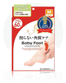 BABy FOOT 60分鐘深層版 足膜 M