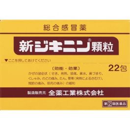 【Zenyaku Industry】 Dikinin granule new 22 packs