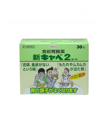 興和新藥 新Cabe2 飯前用 胃腸藥 30包