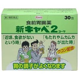 【興和】 新Cabe2 飯前用 胃腸藥 30片