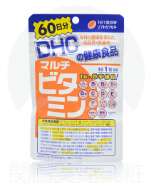 【DHC】 綜合維他命 60日份