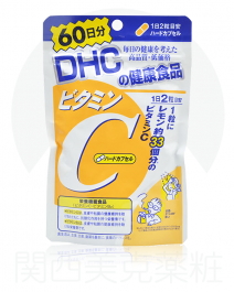 DHC 維他命C 60日分