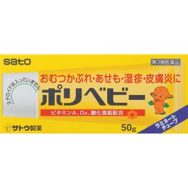 【Sato Pharmaceutical】 poly baby 50g