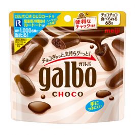 【Meiji】 Garbo chocolate pouch 68g
