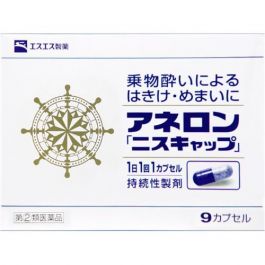 【SS Pharmaceutical】 Aneron varnish cap 9 caps