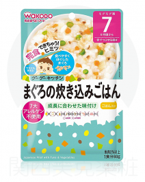和光堂 嬰兒副食品 鮪魚蔬菜燜飯 80g