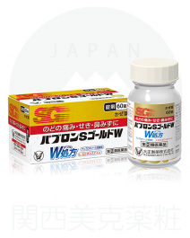 大正製藥 百保能S Gold W錠 60錠