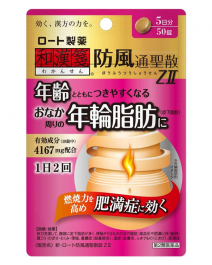 【Rohto Pharmaceutical】 New Rohto Bofutsushosan Tablets Z2 50 tablets