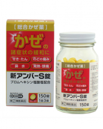 米田藥品 新Amber S錠 綜合感冒藥 150錠