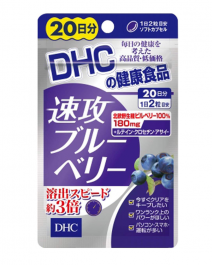 【DHC】 速攻藍莓 20日份