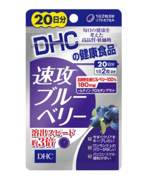 【DHC】 Quick attack blueberry 20 days worth